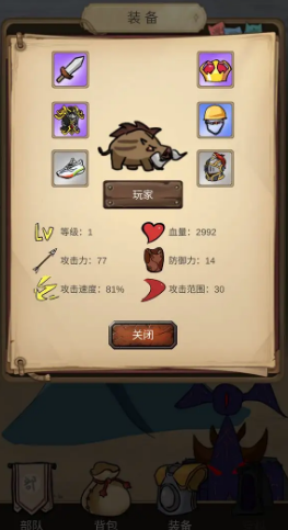 異世界之旅截圖3