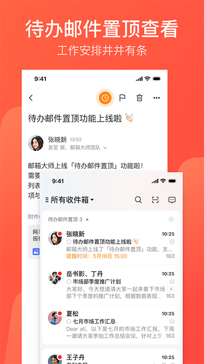 163郵箱截圖3