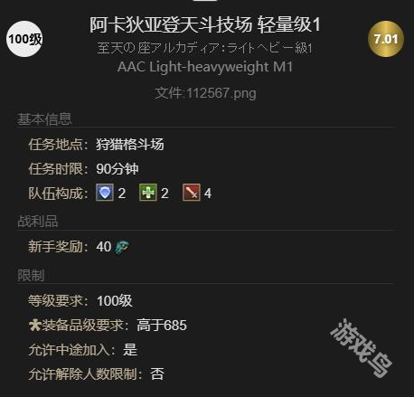 ff14磨爪貓魂任務(wù)怎么做