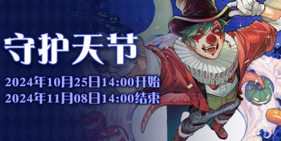 ff14守護(hù)天節(jié)與可疑的契約活動(dòng)開(kāi)始時(shí)間