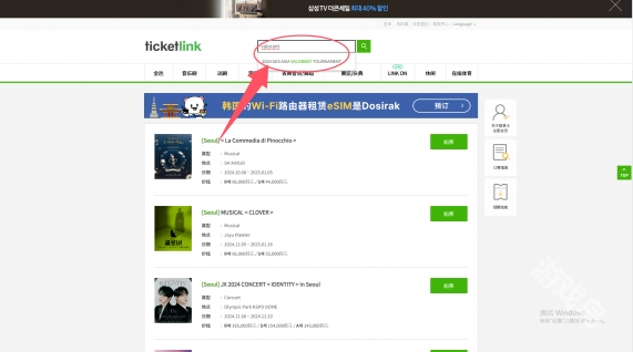 無畏契約GES中韓對抗賽購票地址