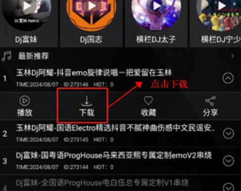 清風(fēng)dj音樂(lè)網(wǎng)