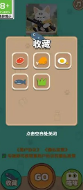 活潑貓截圖1