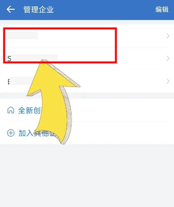 企業(yè)微信