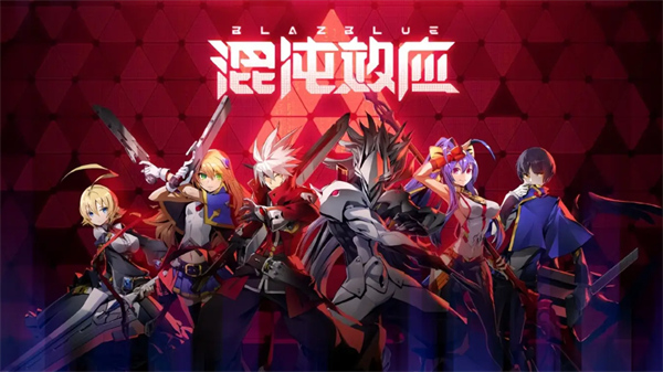 蒼翼混沌效應(yīng)輪椅角色ES打法攻略