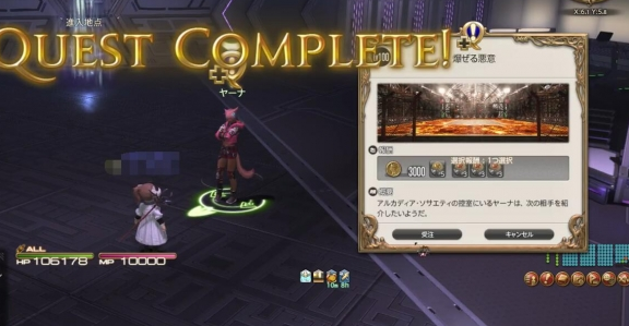 ff14爆炸的惡意任務(wù)怎么做