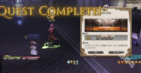ff14爆炸的惡意任務(wù)怎么做