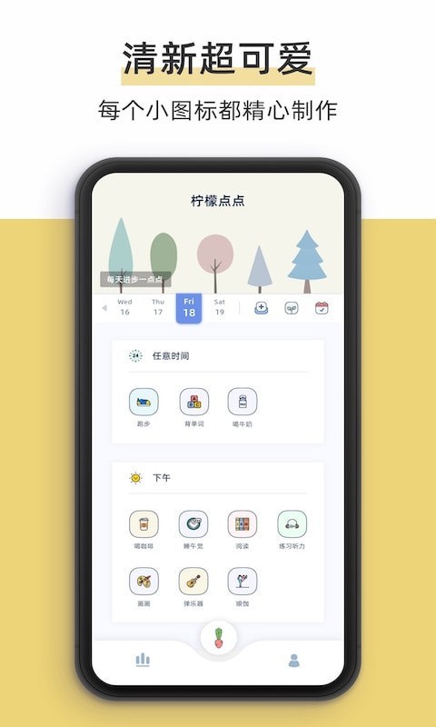 檸檬點(diǎn)點(diǎn)截圖2