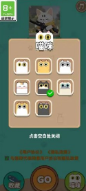 活潑貓