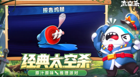 太空殺安卓版