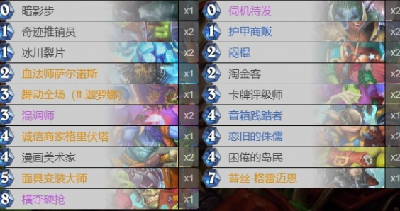 爐石傳說烏龜賊最新卡組代碼分享