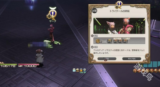 ff14三尾姐妹任務(wù)怎么做