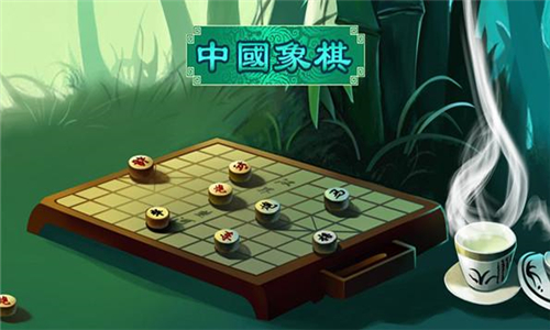 中国象棋