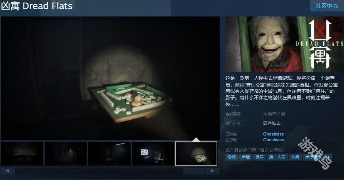 兇寓Steam頁(yè)面上線 支持中文