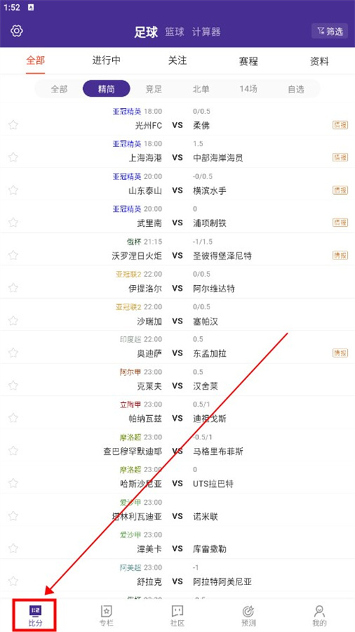 捷報(bào)比分