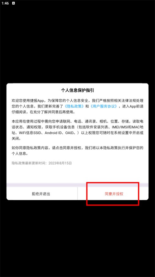 捷報(bào)比分