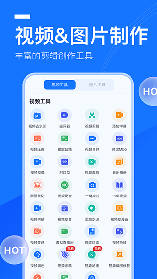 提詞全能王截圖2