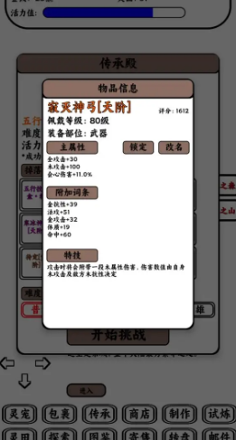 只會抓寵的我突然無敵了截圖3