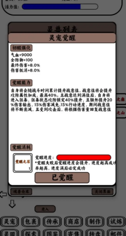 只會抓寵的我突然無敵了截圖2