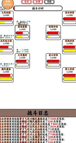 只會抓寵的我突然無敵了截圖4