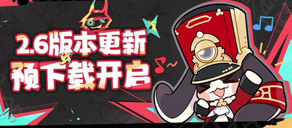 崩壞星穹鐵道2.6版本預(yù)下載需要多少內(nèi)存