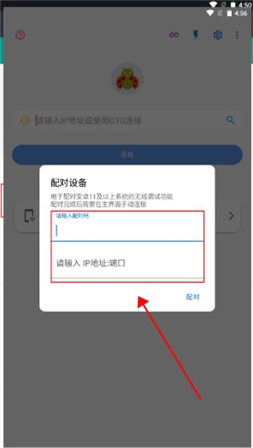 甲殼蟲(chóng)ADB助手安裝包