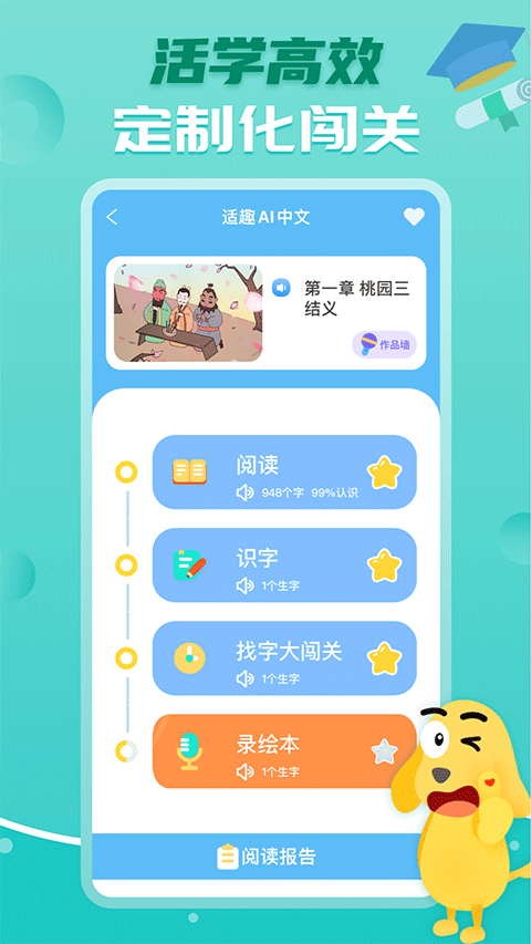 適趣AI閱讀截圖2