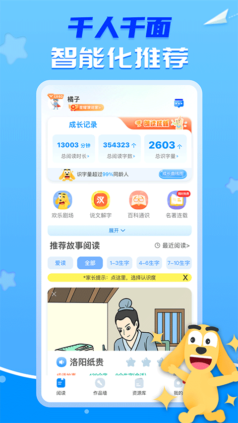 適趣AI閱讀截圖1