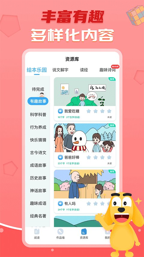 適趣AI閱讀截圖4