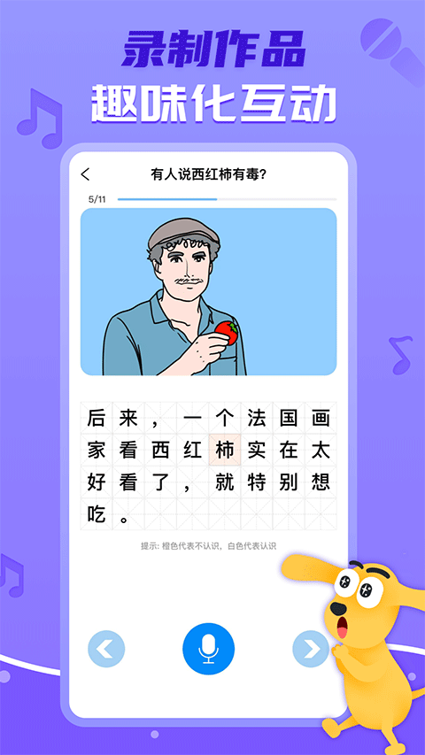 適趣AI閱讀截圖3