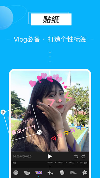 迅捷视频剪辑3
