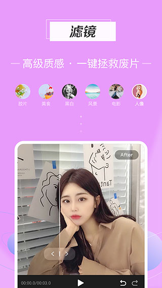迅捷视频剪辑2