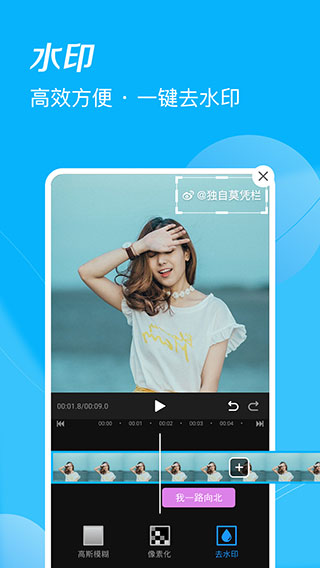 迅捷视频剪辑5