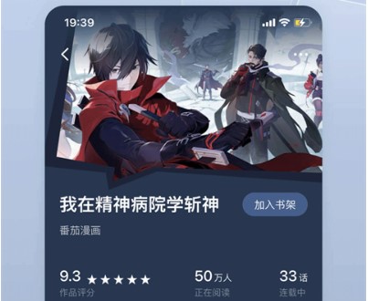 番茄小說(shuō)免費(fèi)下載并安裝app官方最新版