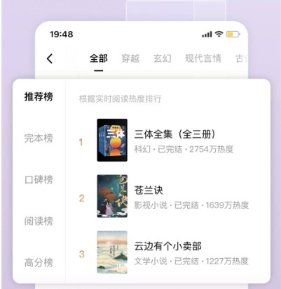 番茄小說(shuō)免費(fèi)下載并安裝app官方最新版