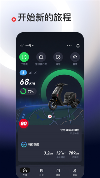 小牛电动车2