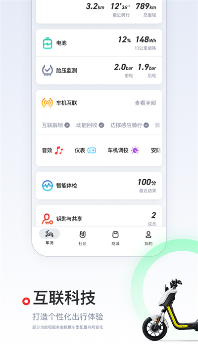 小牛电动车5
