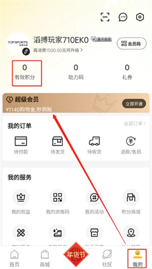 滔搏運動