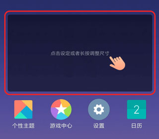 百變小組件