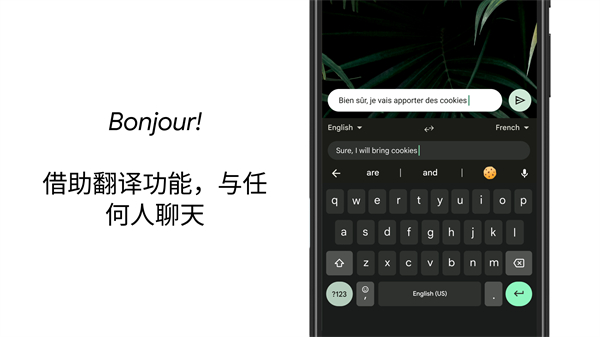 谷歌輸入法截圖3