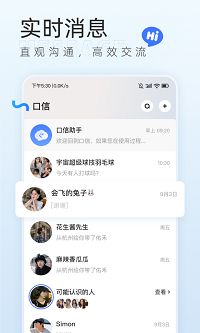 口信截圖1