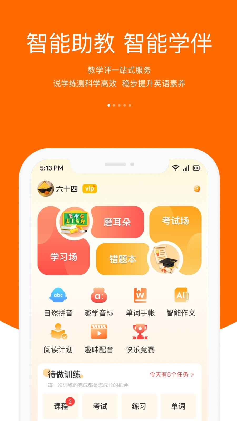 3e口語截圖1