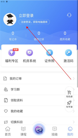 等考寶典計算機考試