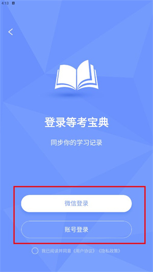 等考寶典計算機考試