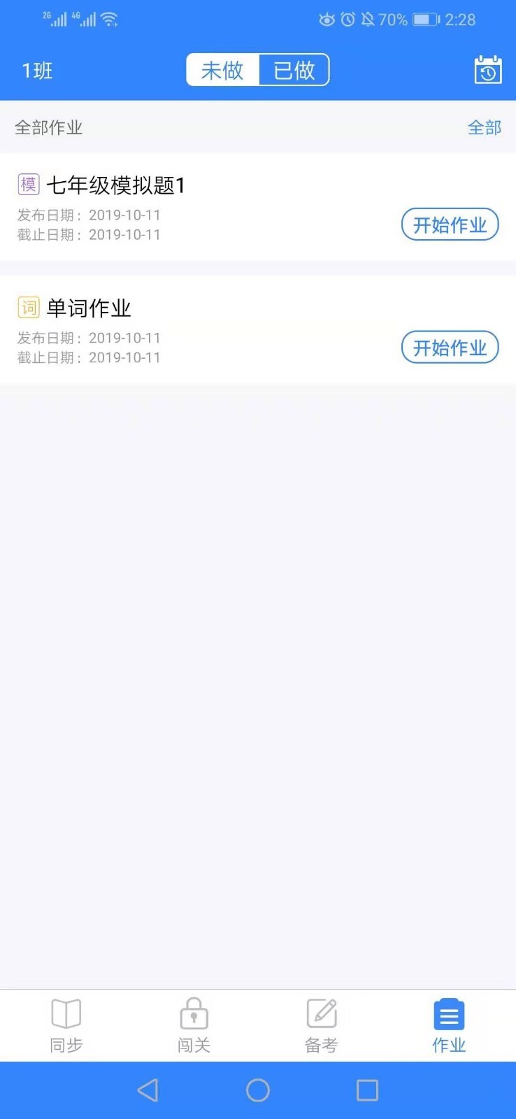 愛(ài)突破口語(yǔ)截圖4