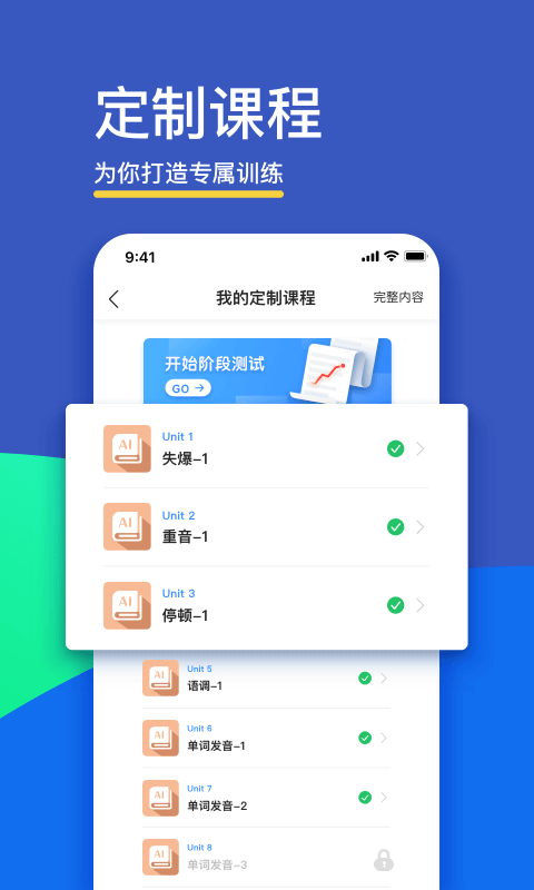 fif口語訓(xùn)練學(xué)生端截圖2