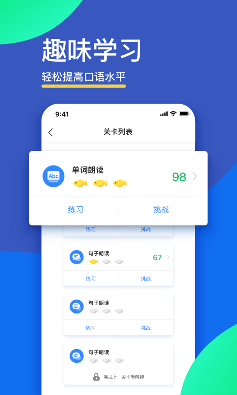 fif口語訓(xùn)練學(xué)生端截圖3