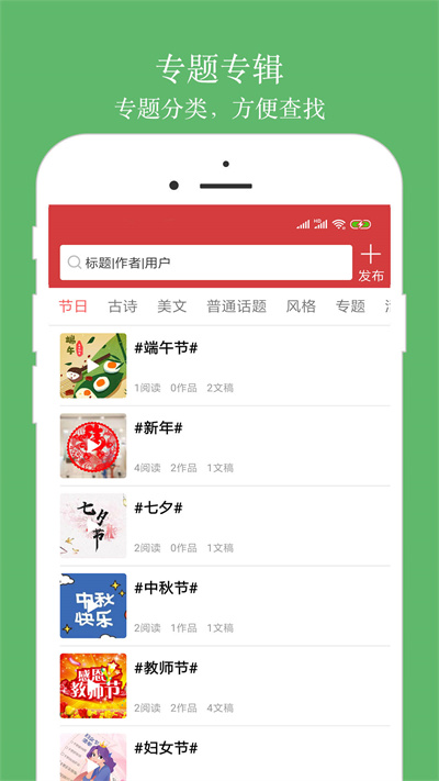 朗誦匯app截圖2