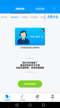 四六級沖刺寶