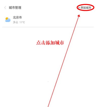清新天氣預(yù)報(bào)